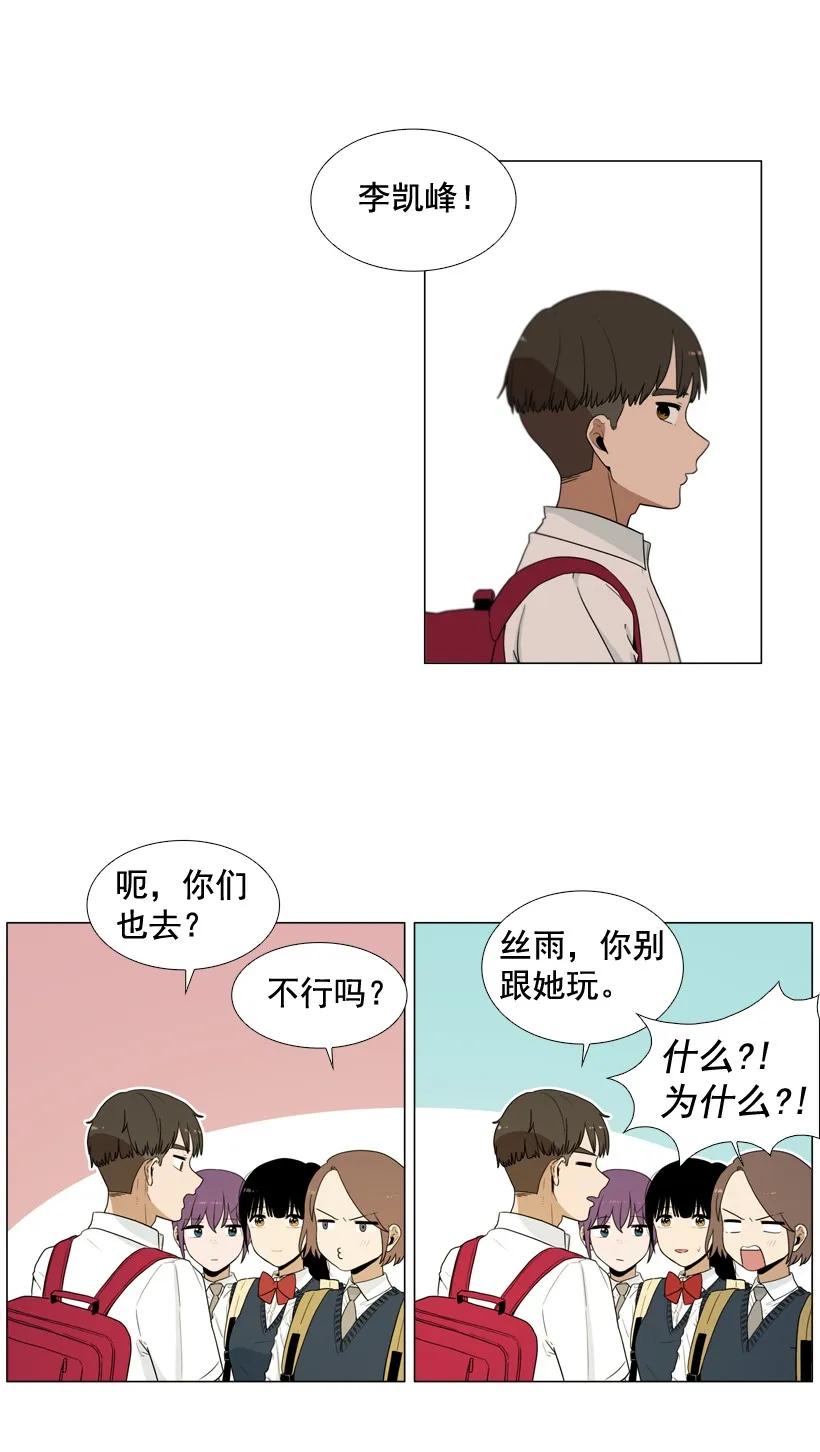 32愉快的新团体-就因为我喜欢女生吗-ZZING,鹤山文化社,极直社（第13张）