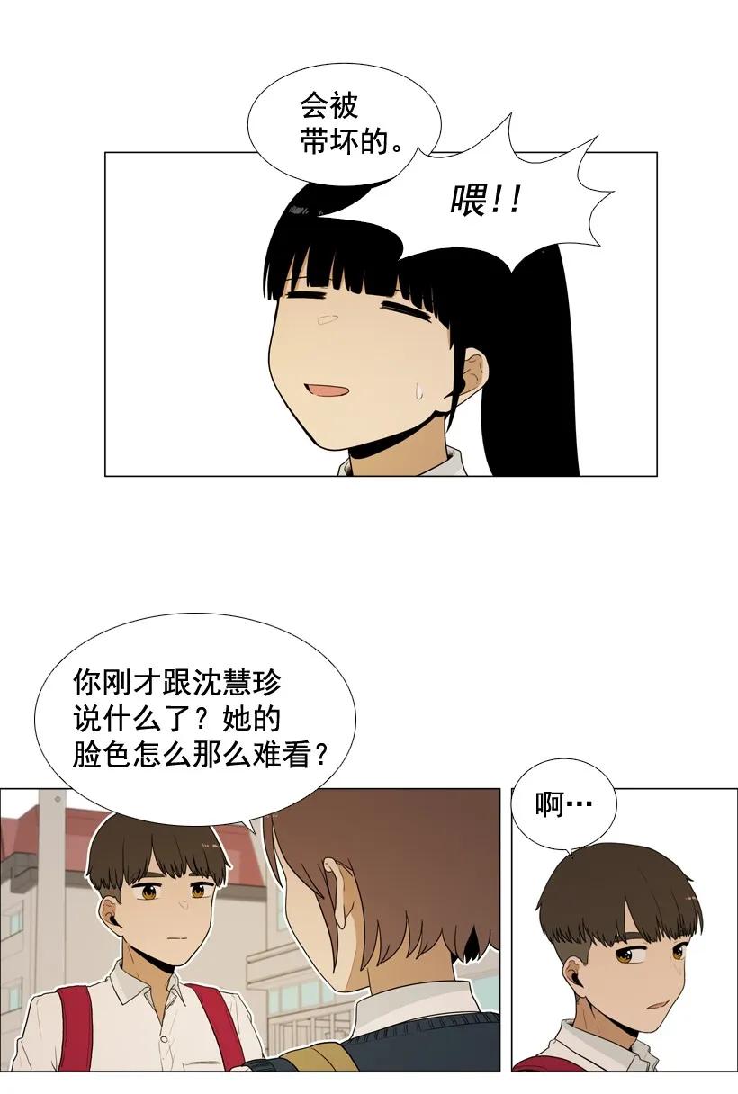 32愉快的新团体-就因为我喜欢女生吗-ZZING,鹤山文化社,极直社（第14张）