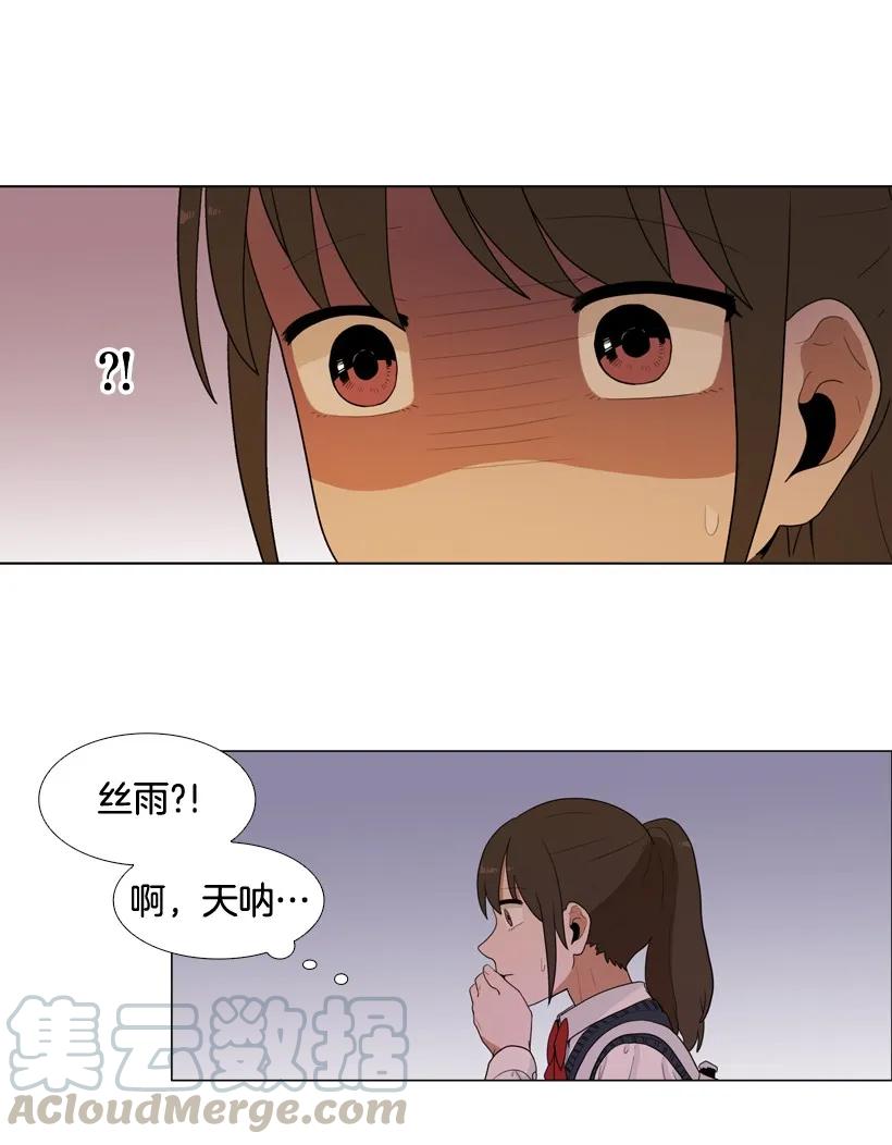 32愉快的新团体-就因为我喜欢女生吗-ZZING,鹤山文化社,极直社（第6张）