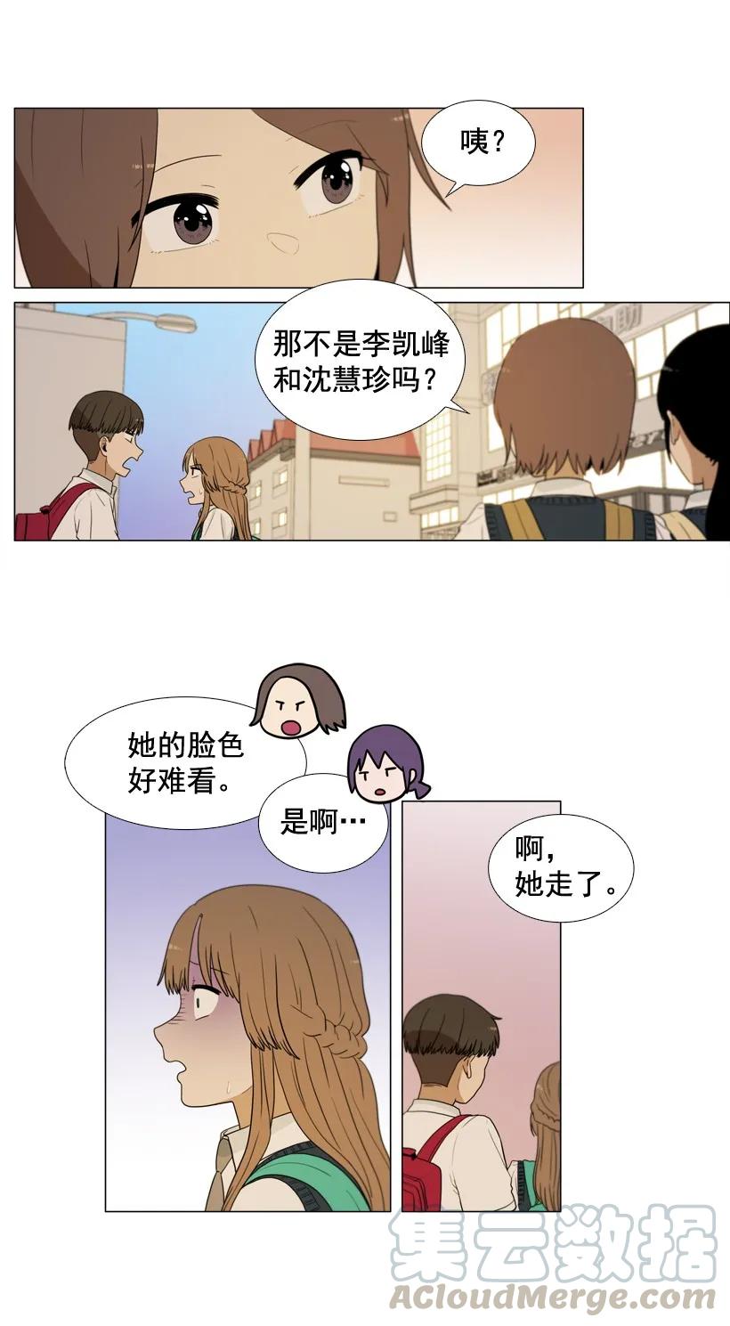 32愉快的新团体-就因为我喜欢女生吗-ZZING,鹤山文化社,极直社（第12张）