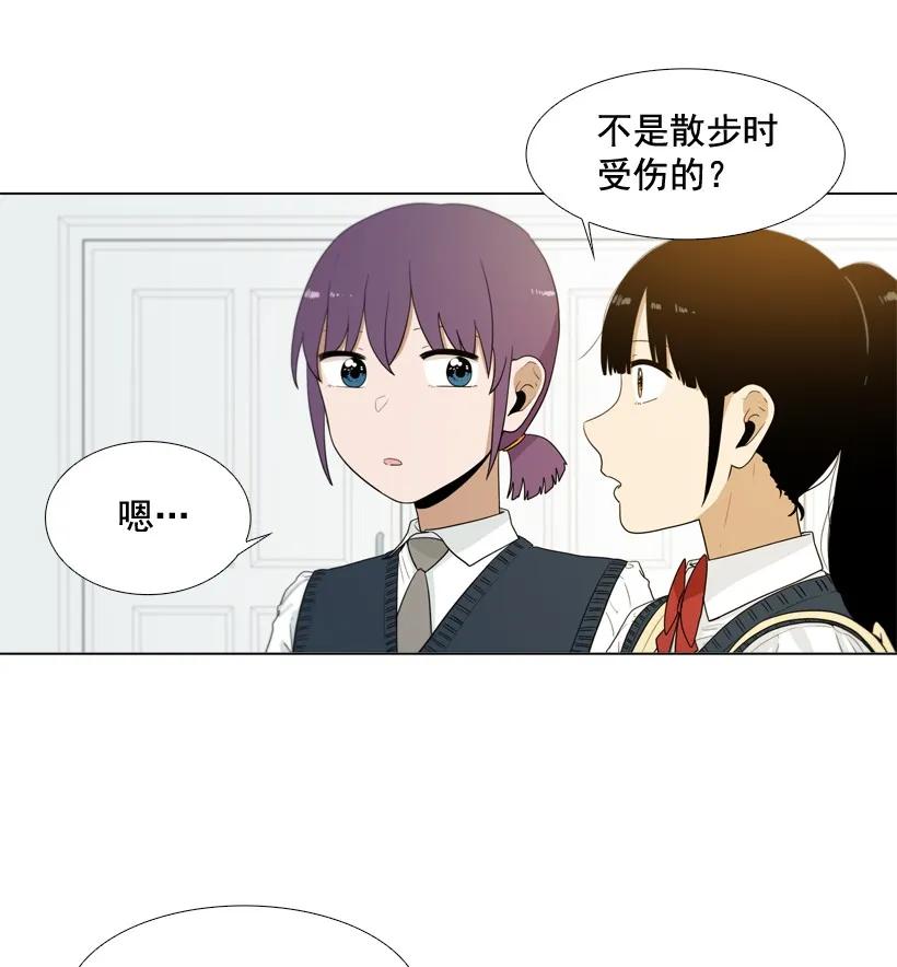 33各自的隐情-就因为我喜欢女生吗-ZZING,鹤山文化社,极直社（第7张）