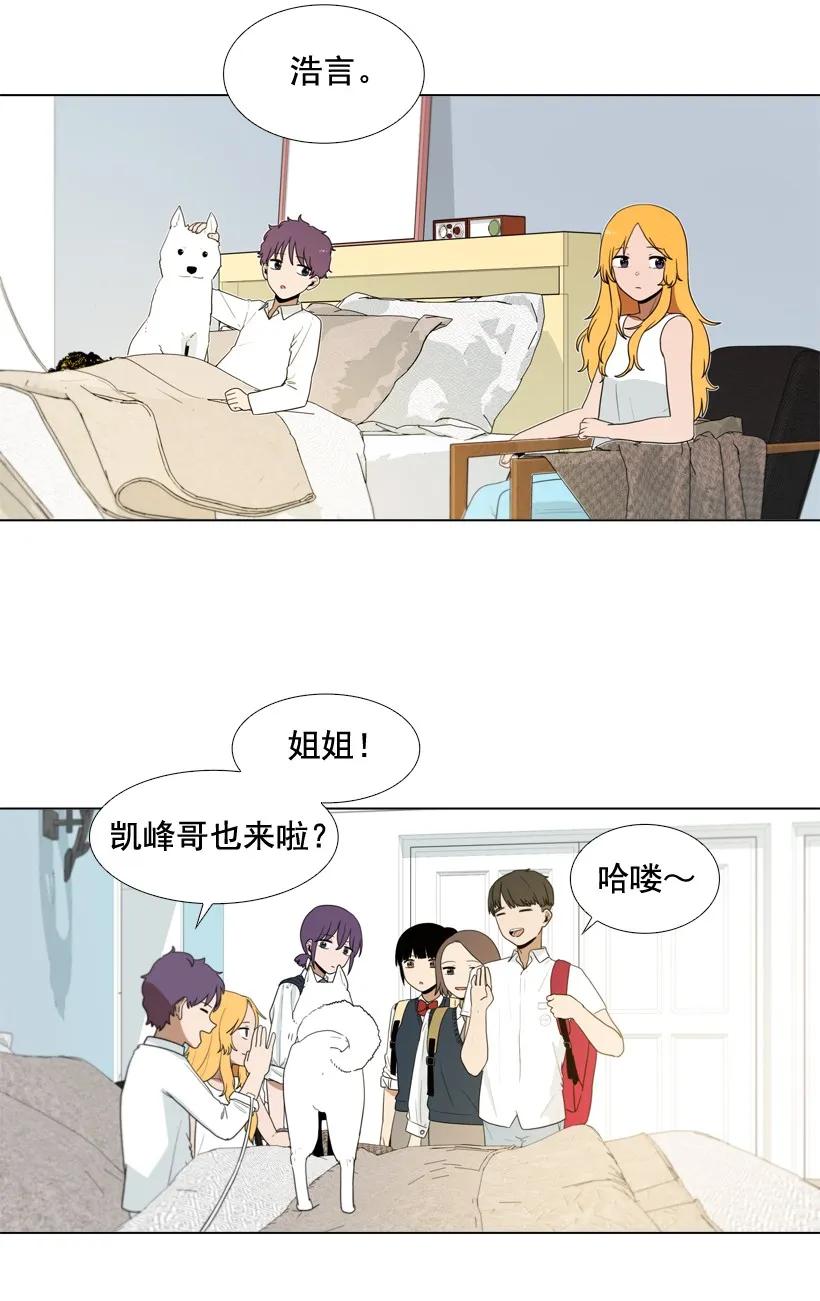33各自的隐情-就因为我喜欢女生吗-ZZING,鹤山文化社,极直社（第4张）