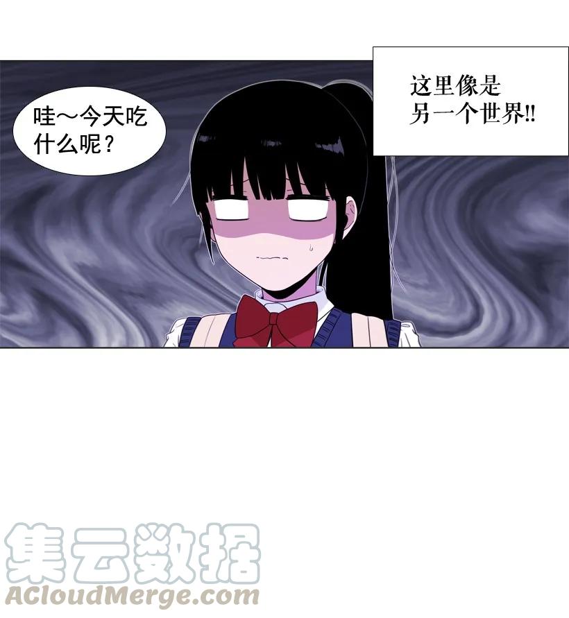 33各自的隐情-就因为我喜欢女生吗-ZZING,鹤山文化社,极直社（第3张）
