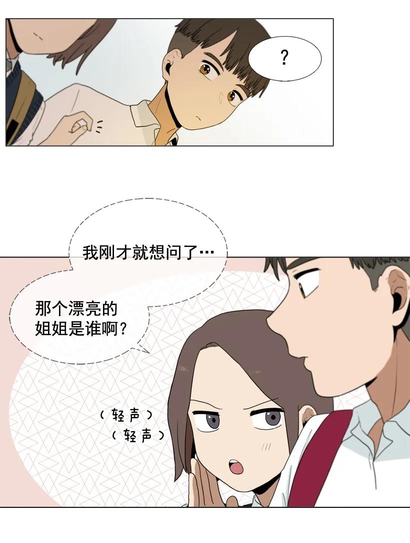 33各自的隐情-就因为我喜欢女生吗-ZZING,鹤山文化社,极直社（第10张）