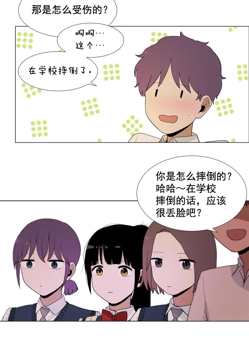 33各自的隐情-就因为我喜欢女生吗-ZZING,鹤山文化社,极直社（第8张）