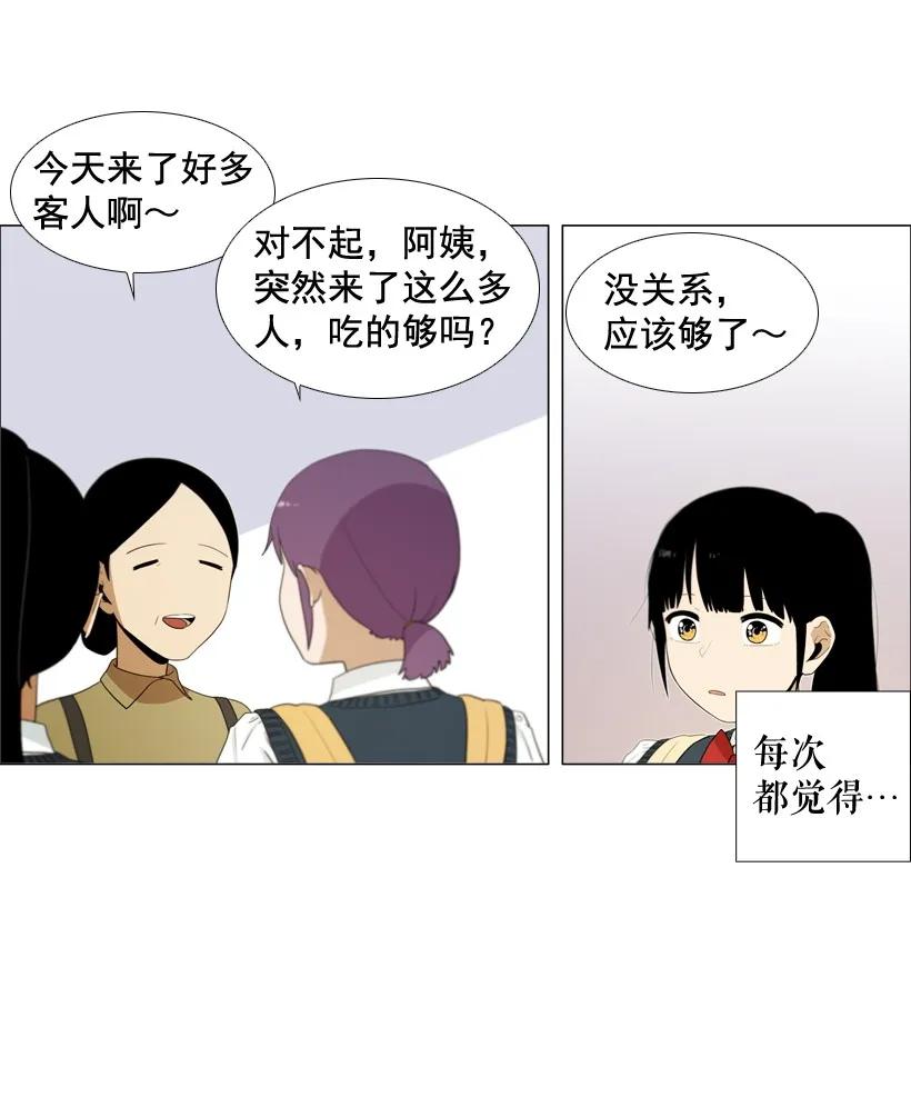 33各自的隐情-就因为我喜欢女生吗-ZZING,鹤山文化社,极直社（第2张）