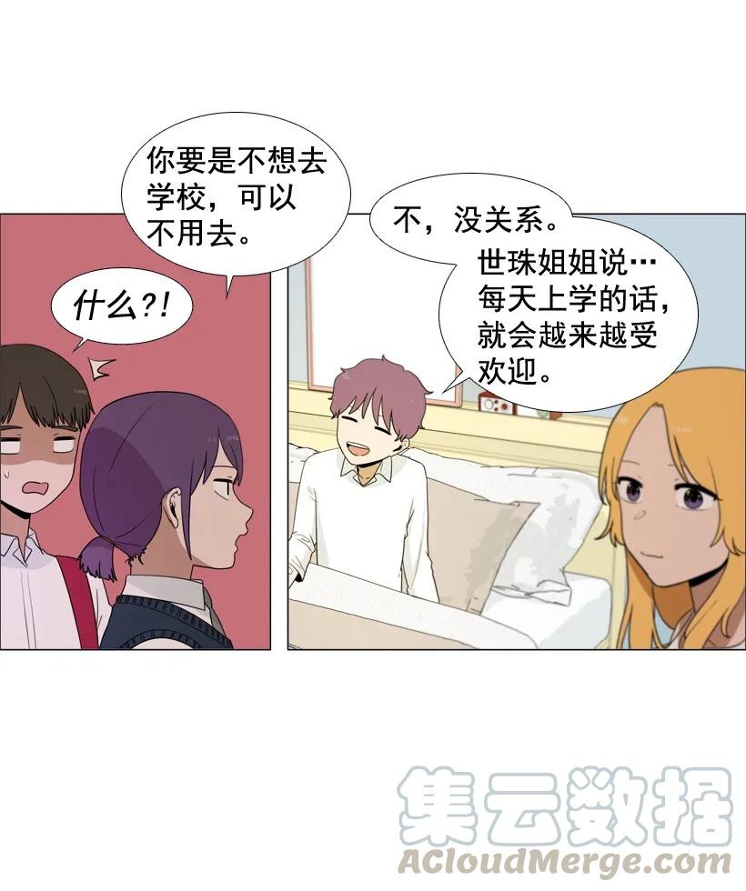 33各自的隐情-就因为我喜欢女生吗-ZZING,鹤山文化社,极直社（第9张）