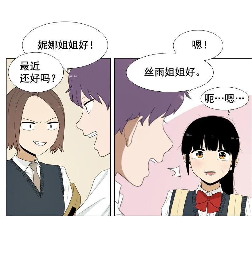 33各自的隐情-就因为我喜欢女生吗-ZZING,鹤山文化社,极直社（第5张）