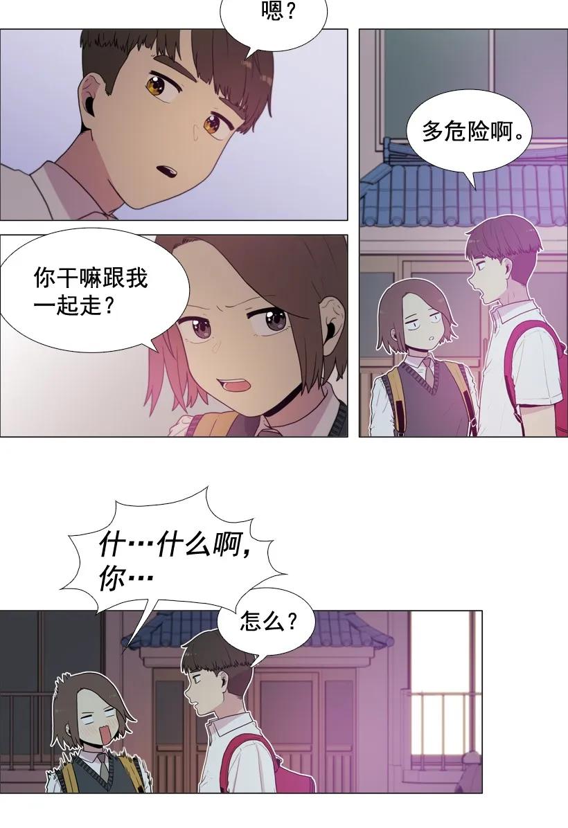 34最后的信息-就因为我喜欢女生吗-ZZING,鹤山文化社,极直社（第11张）