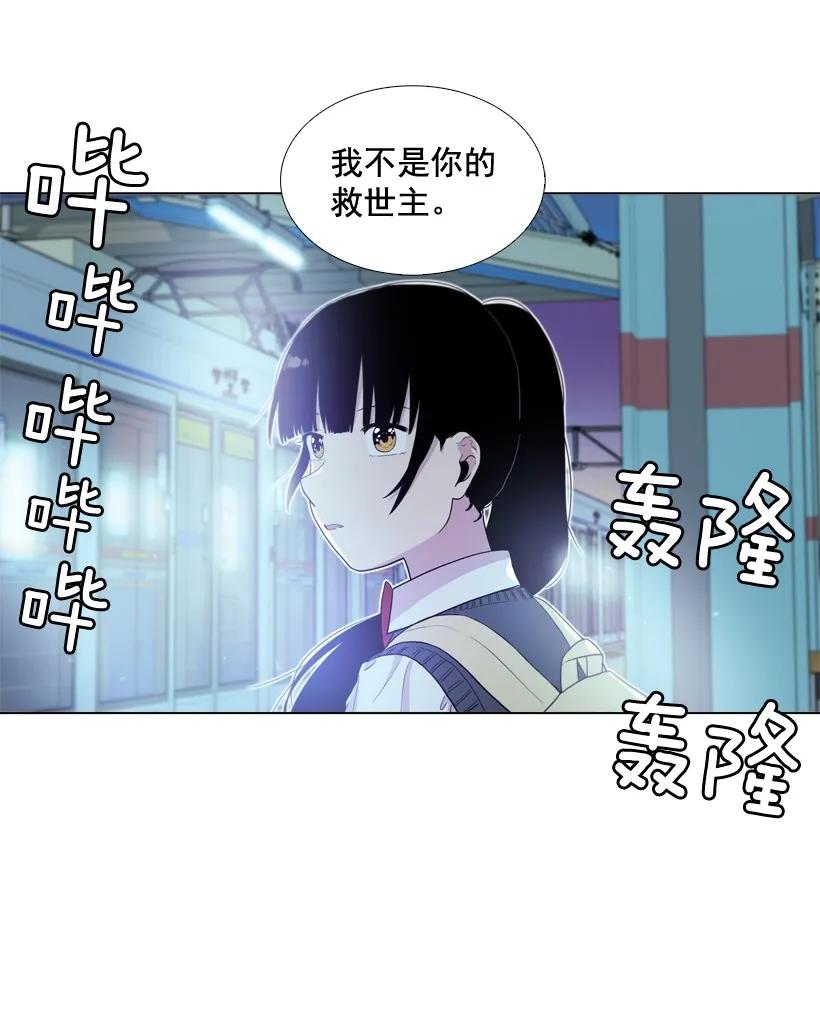 34最后的信息-就因为我喜欢女生吗-ZZING,鹤山文化社,极直社（第8张）