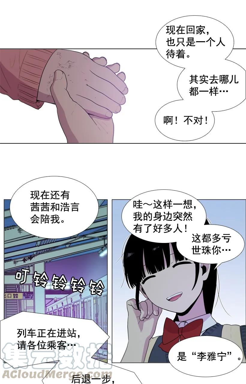 34最后的信息-就因为我喜欢女生吗-ZZING,鹤山文化社,极直社（第6张）