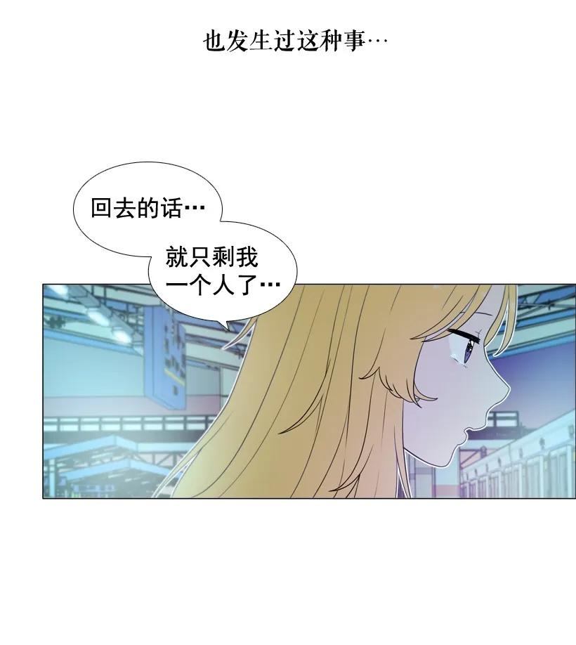 34最后的信息-就因为我喜欢女生吗-ZZING,鹤山文化社,极直社（第4张）