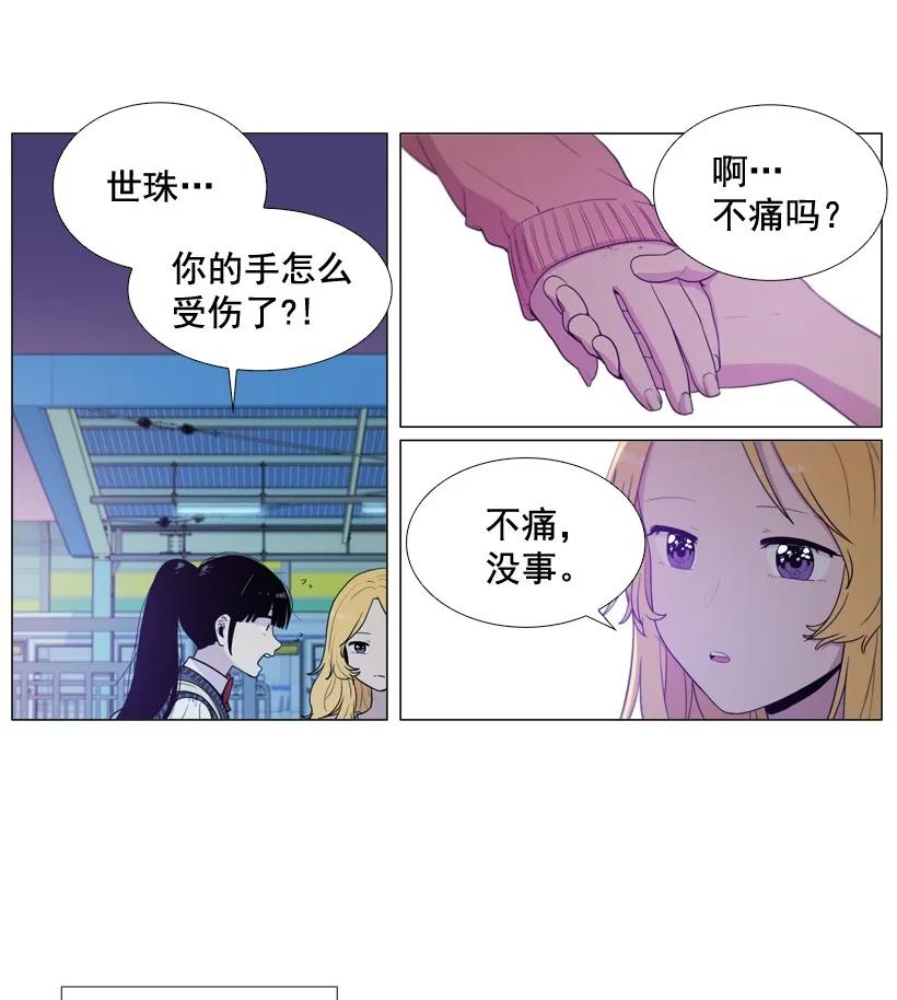 34最后的信息-就因为我喜欢女生吗-ZZING,鹤山文化社,极直社（第2张）
