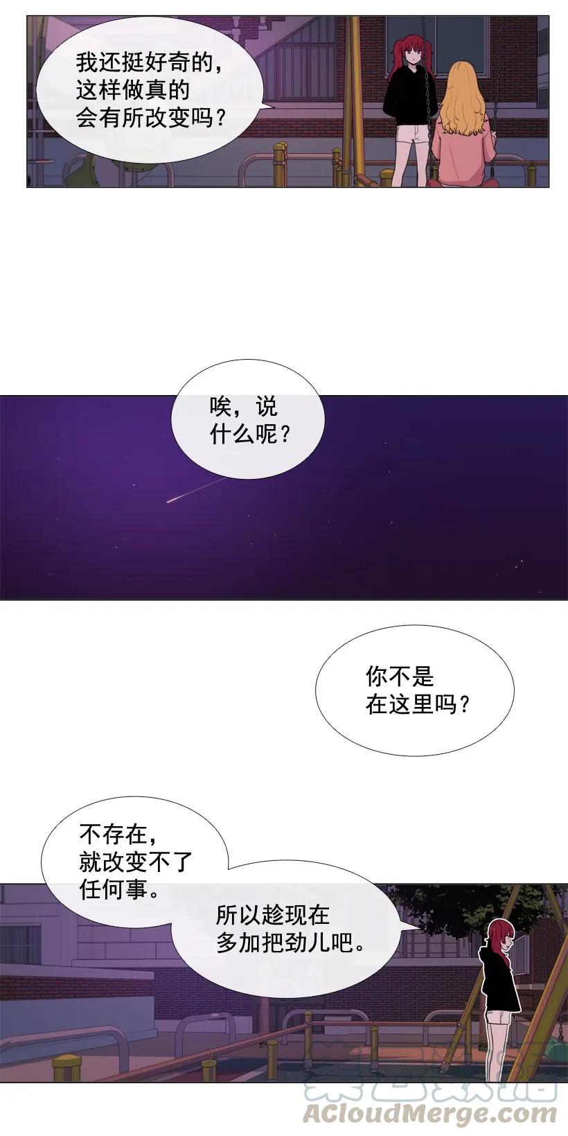 35那些改变-就因为我喜欢女生吗-ZZING,鹤山文化社,极直社（第3张）