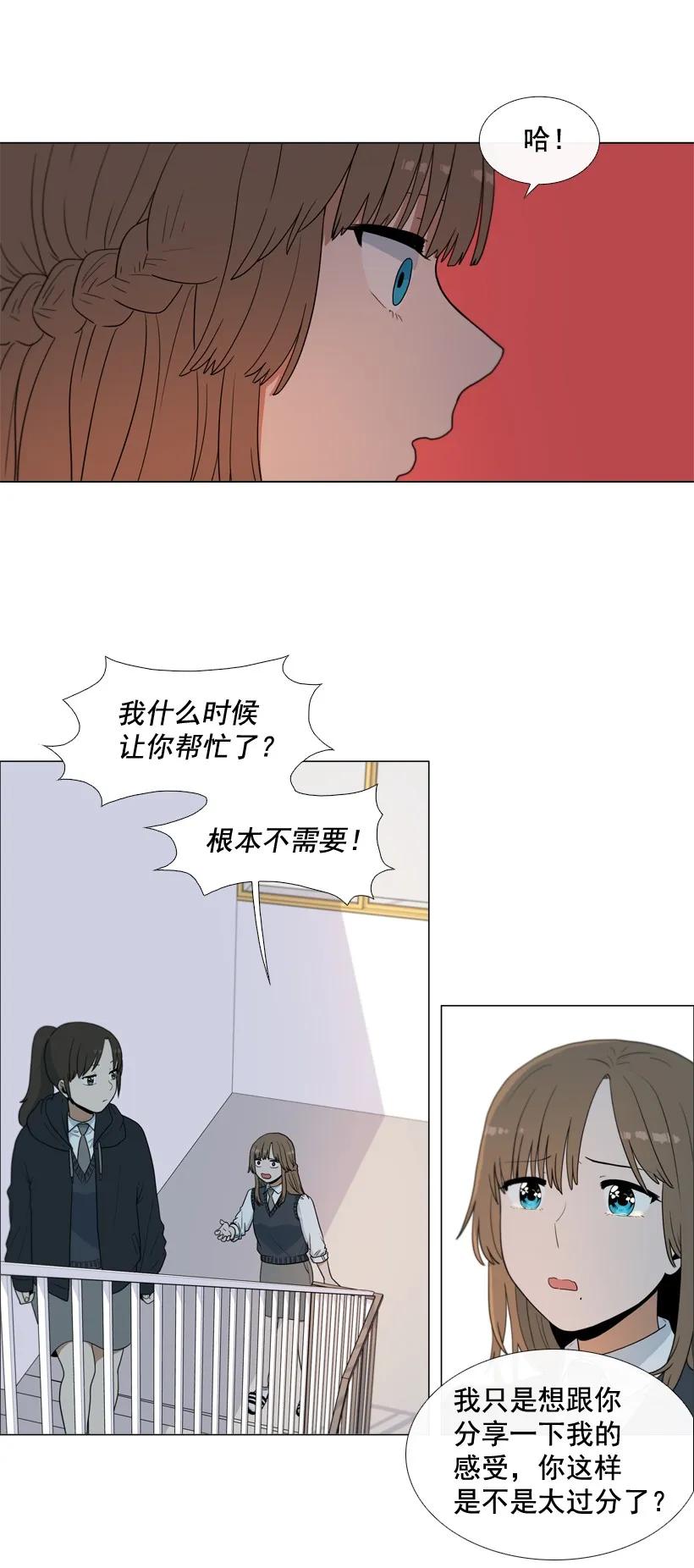 36我的错，你的错-就因为我喜欢女生吗-ZZING,鹤山文化社,极直社（第7张）