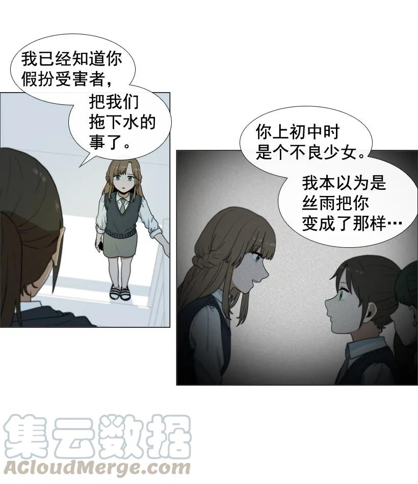 36我的错，你的错-就因为我喜欢女生吗-ZZING,鹤山文化社,极直社（第9张）