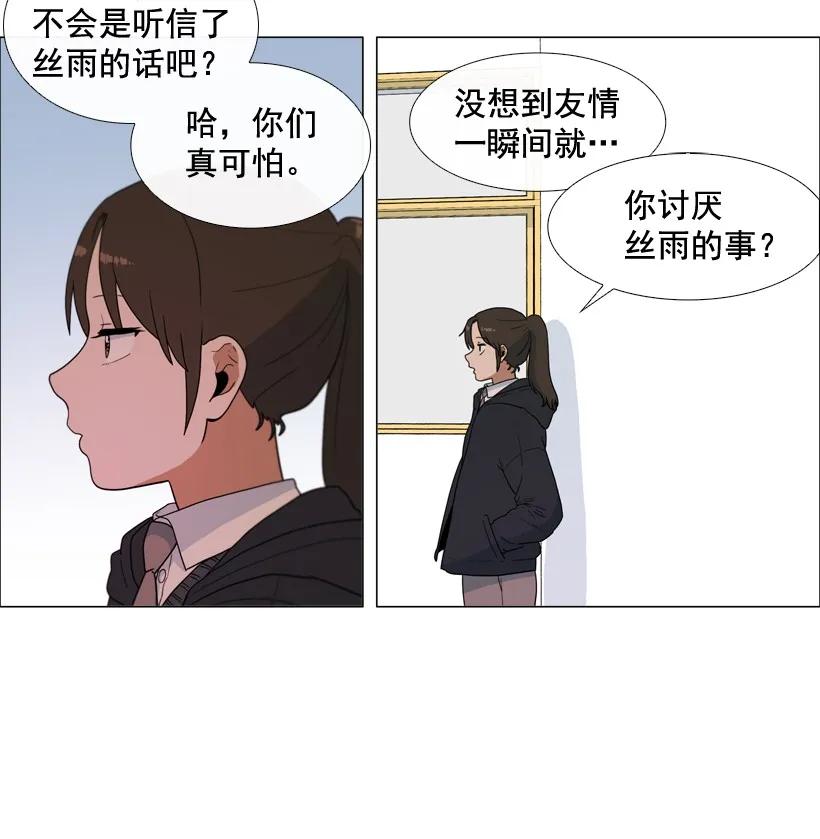36我的错，你的错-就因为我喜欢女生吗-ZZING,鹤山文化社,极直社（第4张）