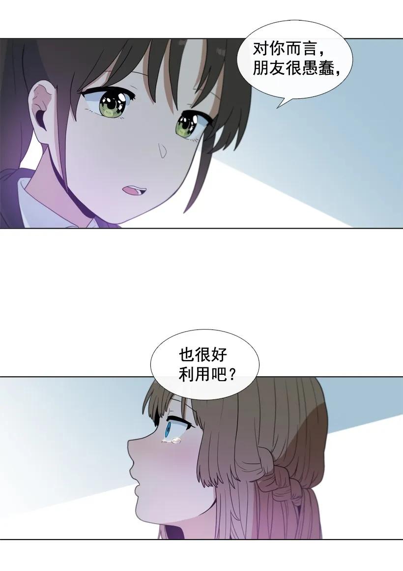 36我的错，你的错-就因为我喜欢女生吗-ZZING,鹤山文化社,极直社（第8张）
