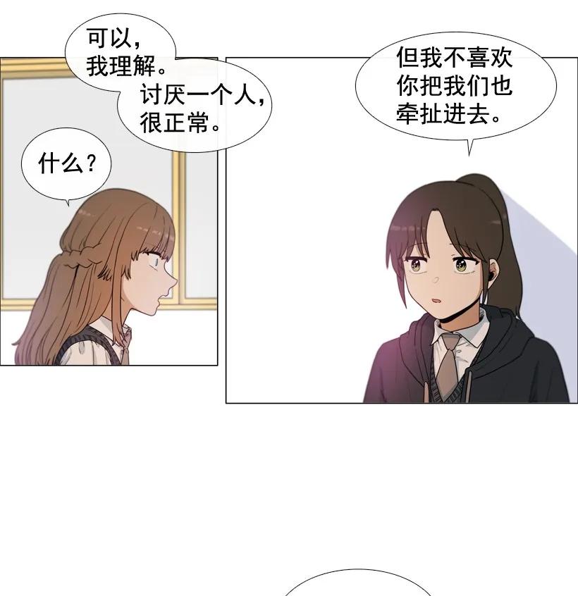 36我的错，你的错-就因为我喜欢女生吗-ZZING,鹤山文化社,极直社（第5张）