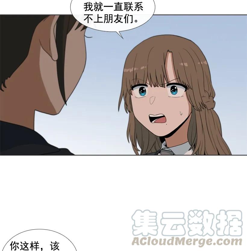 36我的错，你的错-就因为我喜欢女生吗-ZZING,鹤山文化社,极直社（第3张）