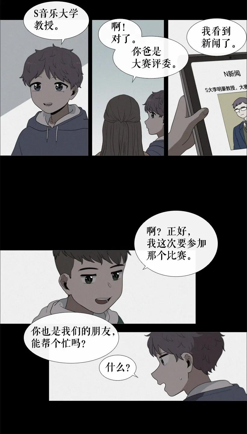 37会议-就因为我喜欢女生吗-ZZING,鹤山文化社,极直社（第2张）