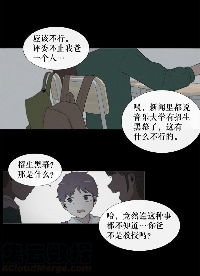 37会议-就因为我喜欢女生吗-ZZING,鹤山文化社,极直社（第3张）
