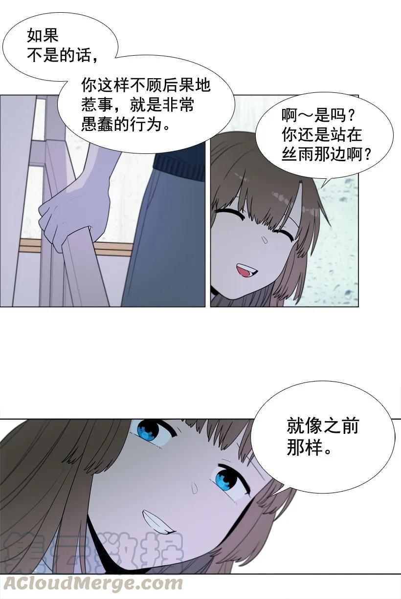 38选择的时间-就因为我喜欢女生吗-ZZING,鹤山文化社,极直社（第6张）