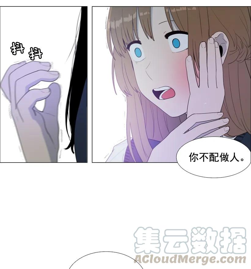 38选择的时间-就因为我喜欢女生吗-ZZING,鹤山文化社,极直社（第12张）