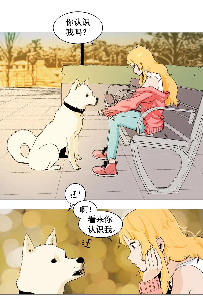 03陌生的人们-就因为我喜欢女生吗-ZZING,鹤山文化社,极直社（第3张）