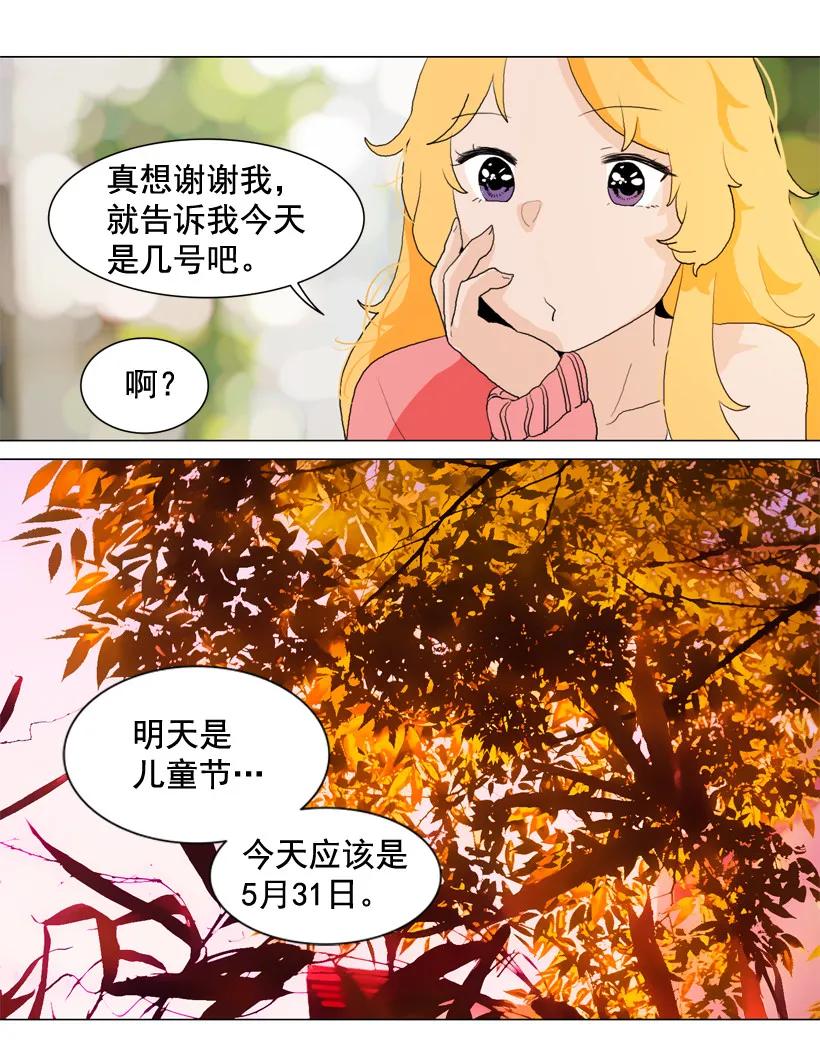 03陌生的人们-就因为我喜欢女生吗-ZZING,鹤山文化社,极直社（第11张）