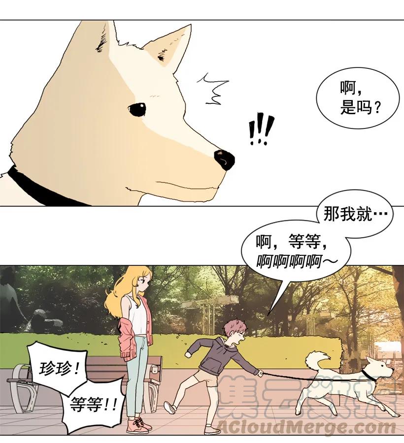 03陌生的人们-就因为我喜欢女生吗-ZZING,鹤山文化社,极直社（第12张）