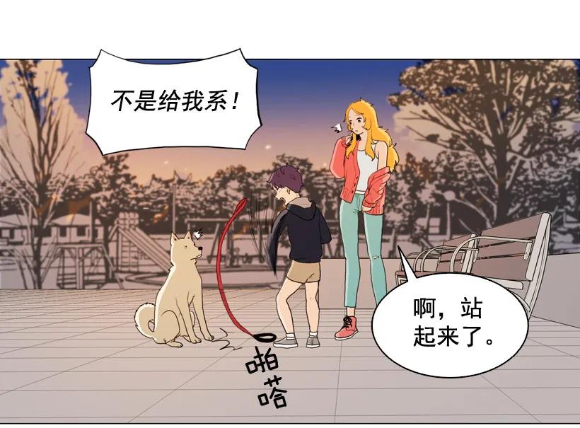 03陌生的人们-就因为我喜欢女生吗-ZZING,鹤山文化社,极直社（第9张）