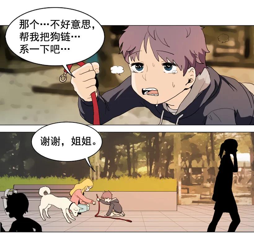 03陌生的人们-就因为我喜欢女生吗-ZZING,鹤山文化社,极直社（第6张）