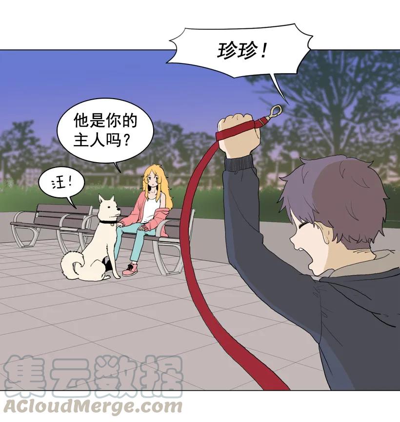 03陌生的人们-就因为我喜欢女生吗-ZZING,鹤山文化社,极直社（第4张）
