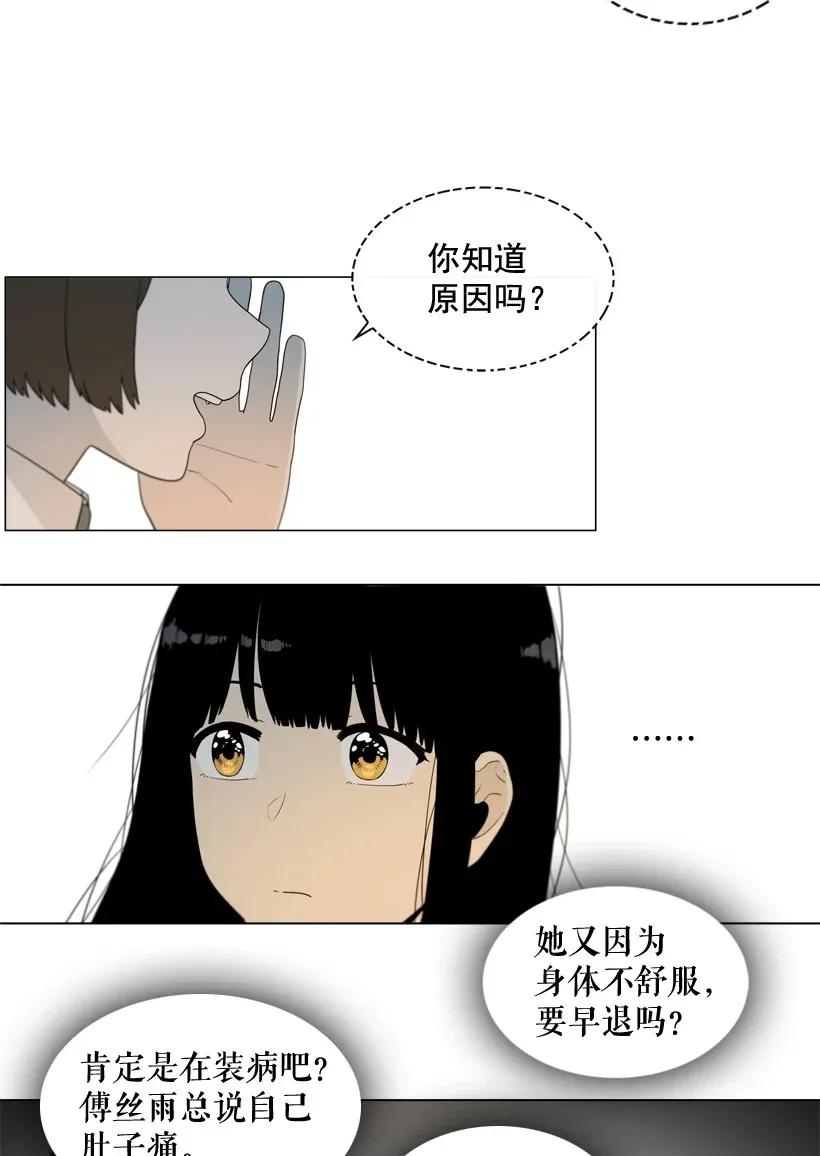 39交点-就因为我喜欢女生吗-ZZING,鹤山文化社,极直社（第13张）