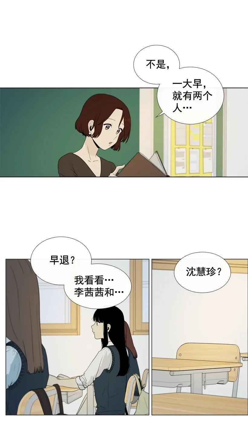 39交点-就因为我喜欢女生吗-ZZING,鹤山文化社,极直社（第11张）