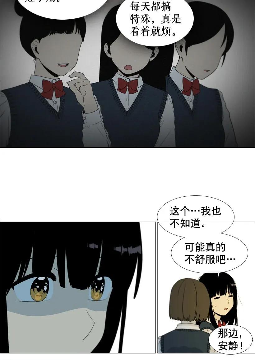 39交点-就因为我喜欢女生吗-ZZING,鹤山文化社,极直社（第14张）