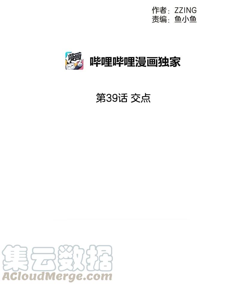 39交点-就因为我喜欢女生吗-ZZING,鹤山文化社,极直社（第6张）