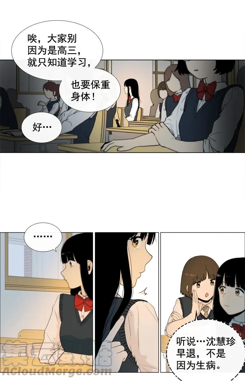 39交点-就因为我喜欢女生吗-ZZING,鹤山文化社,极直社（第12张）
