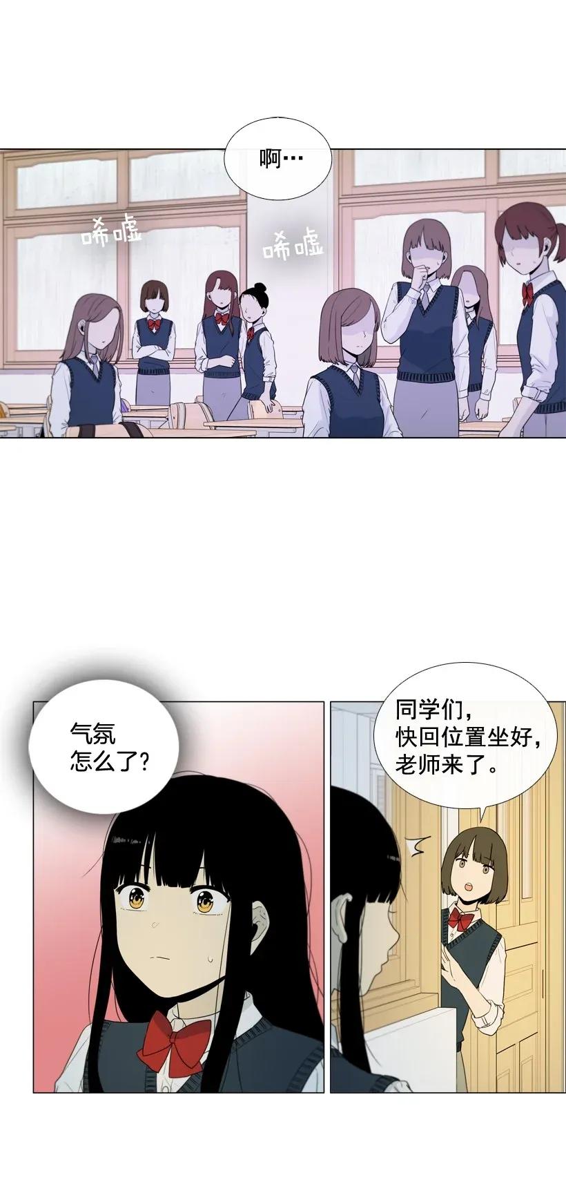 39交点-就因为我喜欢女生吗-ZZING,鹤山文化社,极直社（第10张）