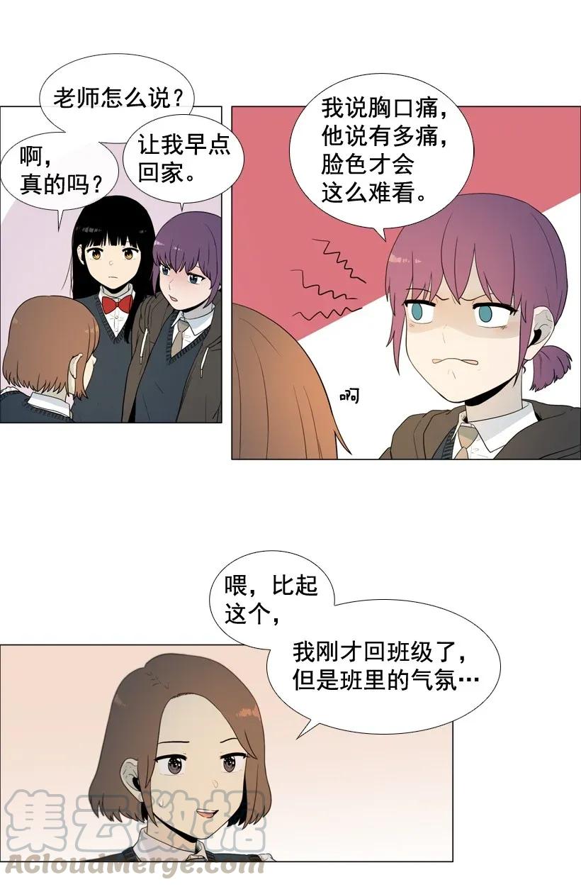 39交点-就因为我喜欢女生吗-ZZING,鹤山文化社,极直社（第3张）