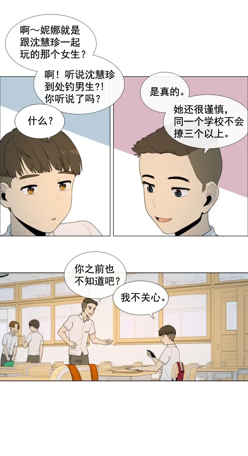 39交点-就因为我喜欢女生吗-ZZING,鹤山文化社,极直社（第8张）