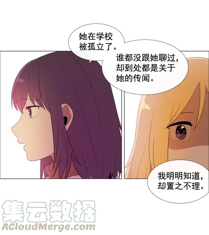 40如果恢复原样-就因为我喜欢女生吗-ZZING,鹤山文化社,极直社（第18张）