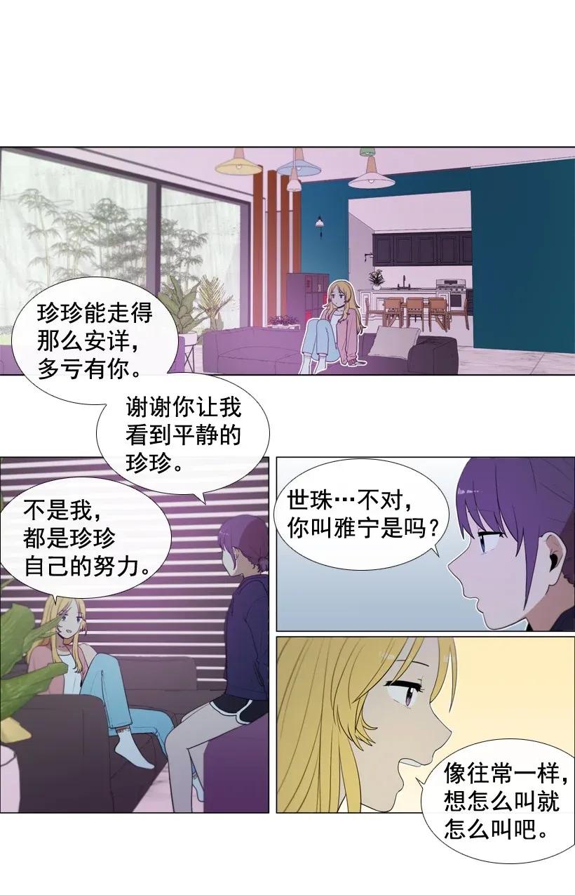 40如果恢复原样-就因为我喜欢女生吗-ZZING,鹤山文化社,极直社（第5张）