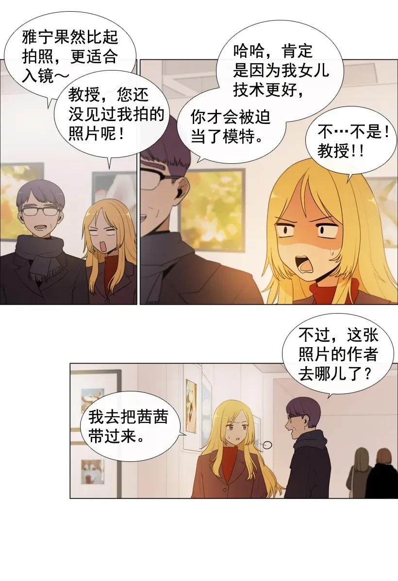 40如果恢复原样-就因为我喜欢女生吗-ZZING,鹤山文化社,极直社（第10张）