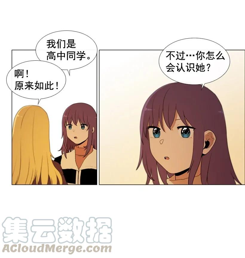 40如果恢复原样-就因为我喜欢女生吗-ZZING,鹤山文化社,极直社（第15张）