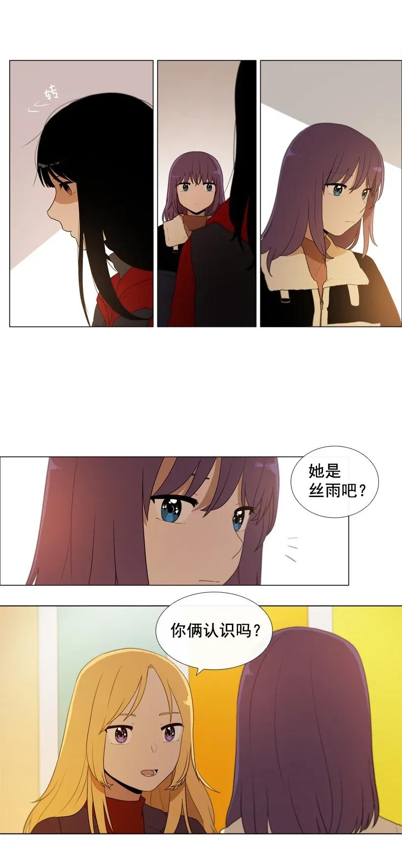 40如果恢复原样-就因为我喜欢女生吗-ZZING,鹤山文化社,极直社（第14张）