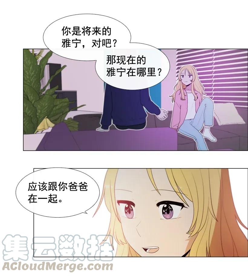 40如果恢复原样-就因为我喜欢女生吗-ZZING,鹤山文化社,极直社（第6张）