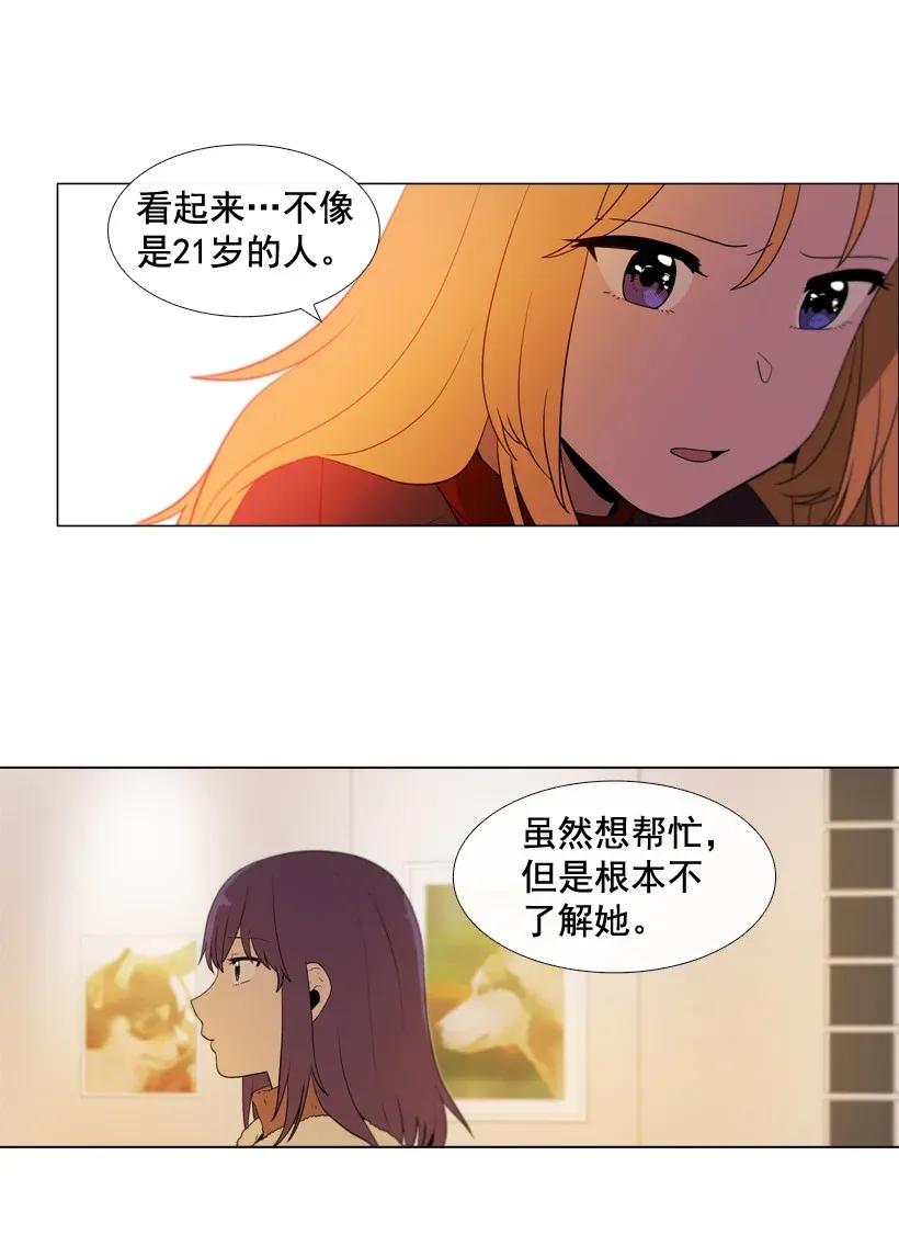 40如果恢复原样-就因为我喜欢女生吗-ZZING,鹤山文化社,极直社（第17张）