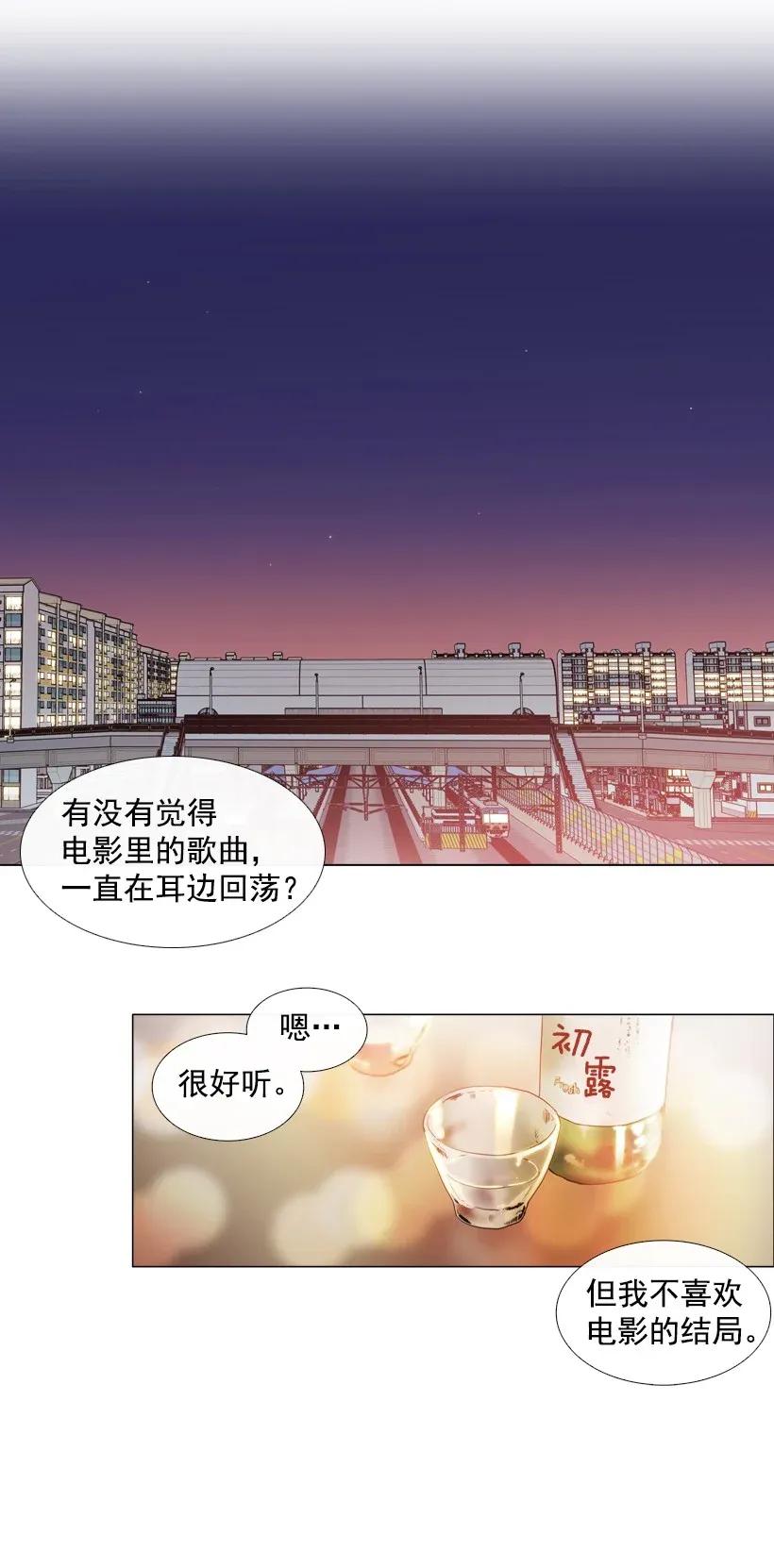41她的自尊心-就因为我喜欢女生吗-ZZING,鹤山文化社,极直社（第14张）